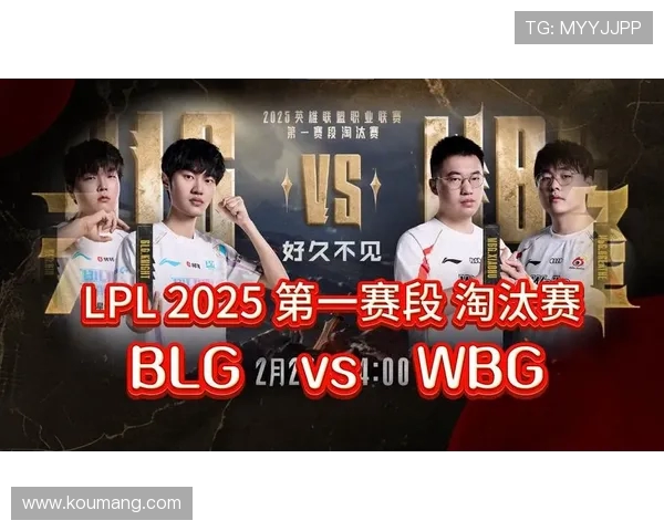 赛后分析：BLG与FPX对决中的节奏掌控与战术执行探讨