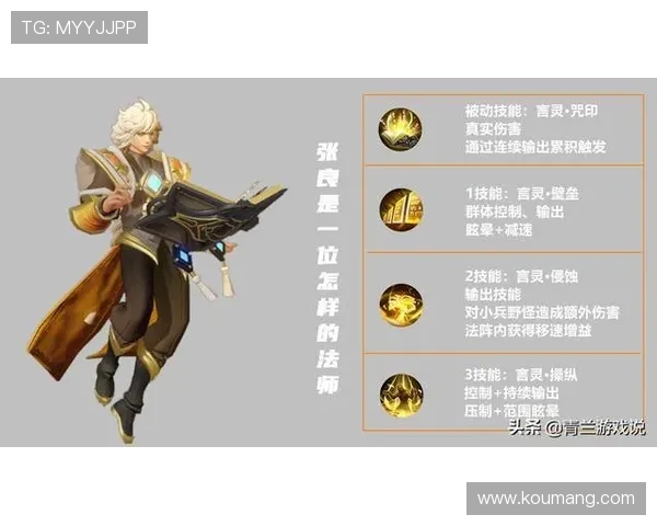 以Caps中路为核心解析，探讨战术布局与战略配合对比赛结果的影响